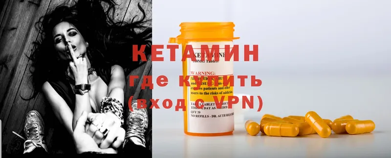 КЕТАМИН ketamine  цена   Новоалександровск 