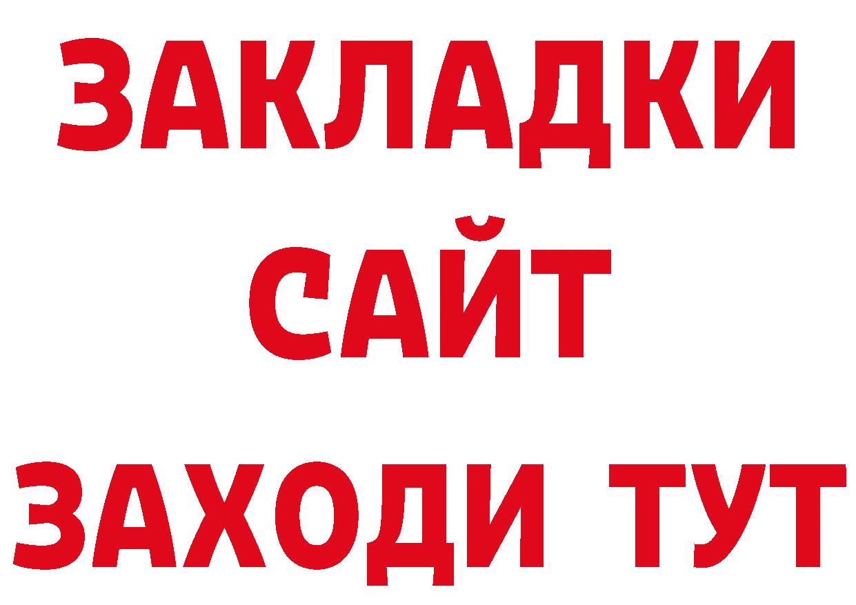 ТГК концентрат рабочий сайт дарк нет MEGA Новоалександровск