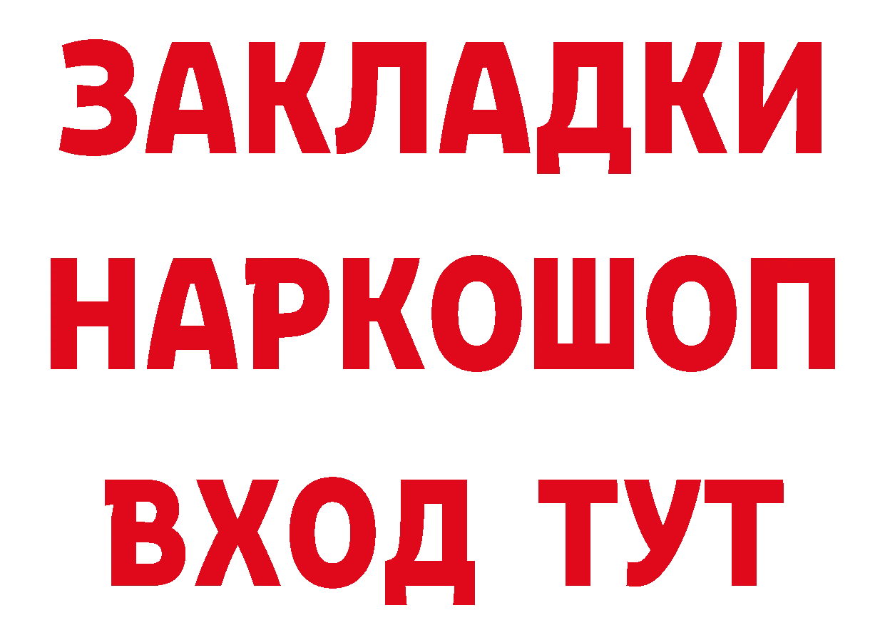 Как найти закладки? площадка какой сайт Новоалександровск